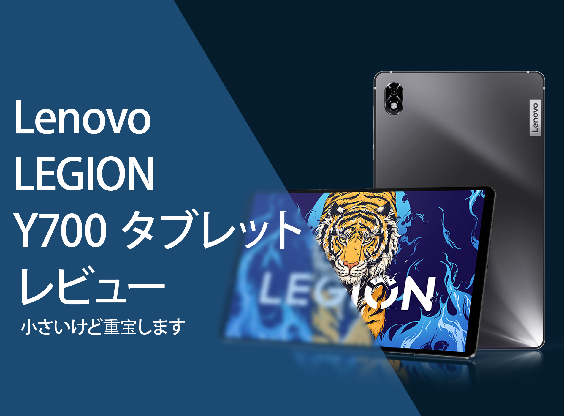 Lenovo LEGION Y700 メモリ12GB 256GB 日本版 | www.elektroepiliacija.lt